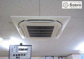 千葉市若葉区施設内・業務用エアコンの交換リフォーム